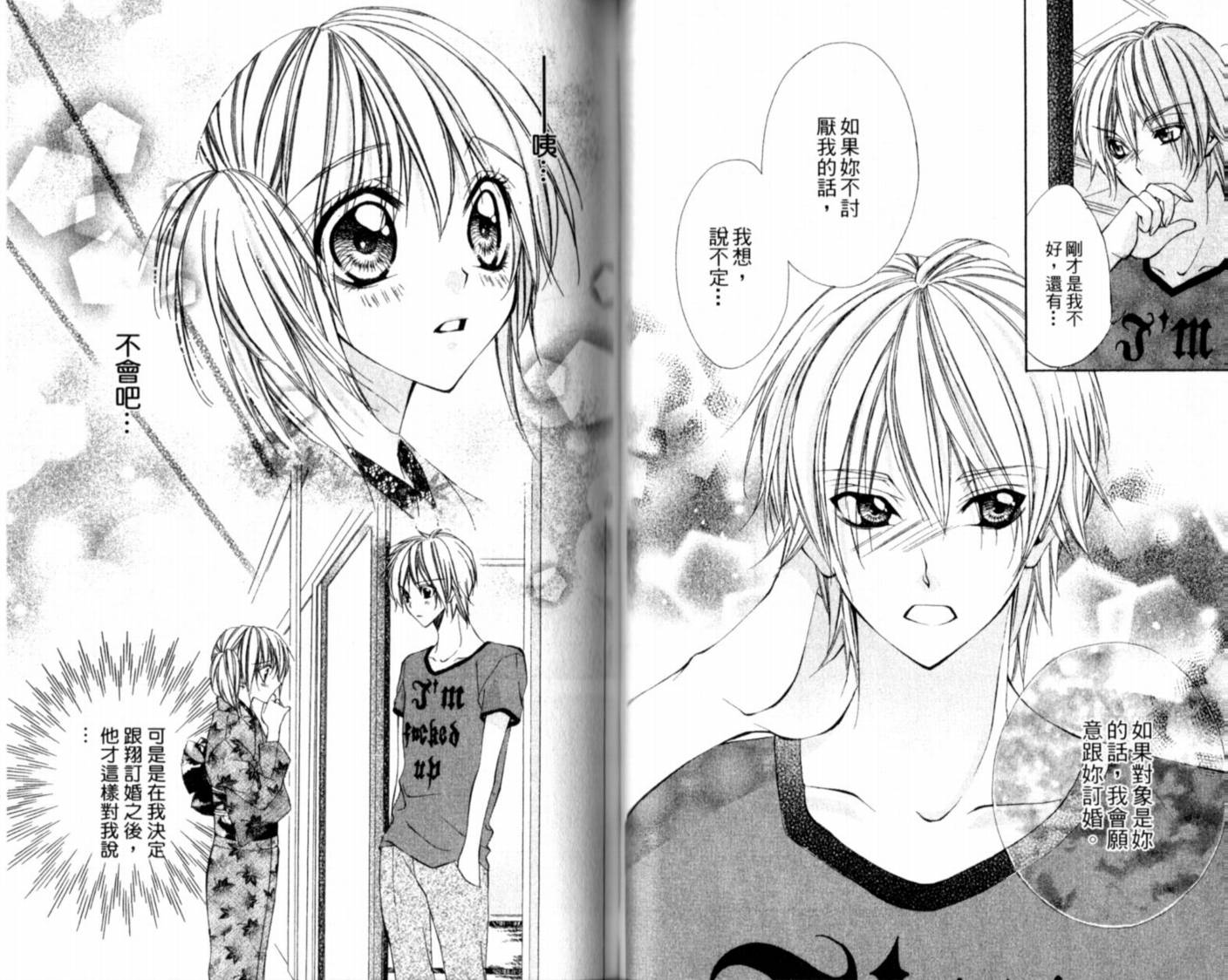 恋爱上上韩漫全集-VOL01无删减无遮挡章节图片 