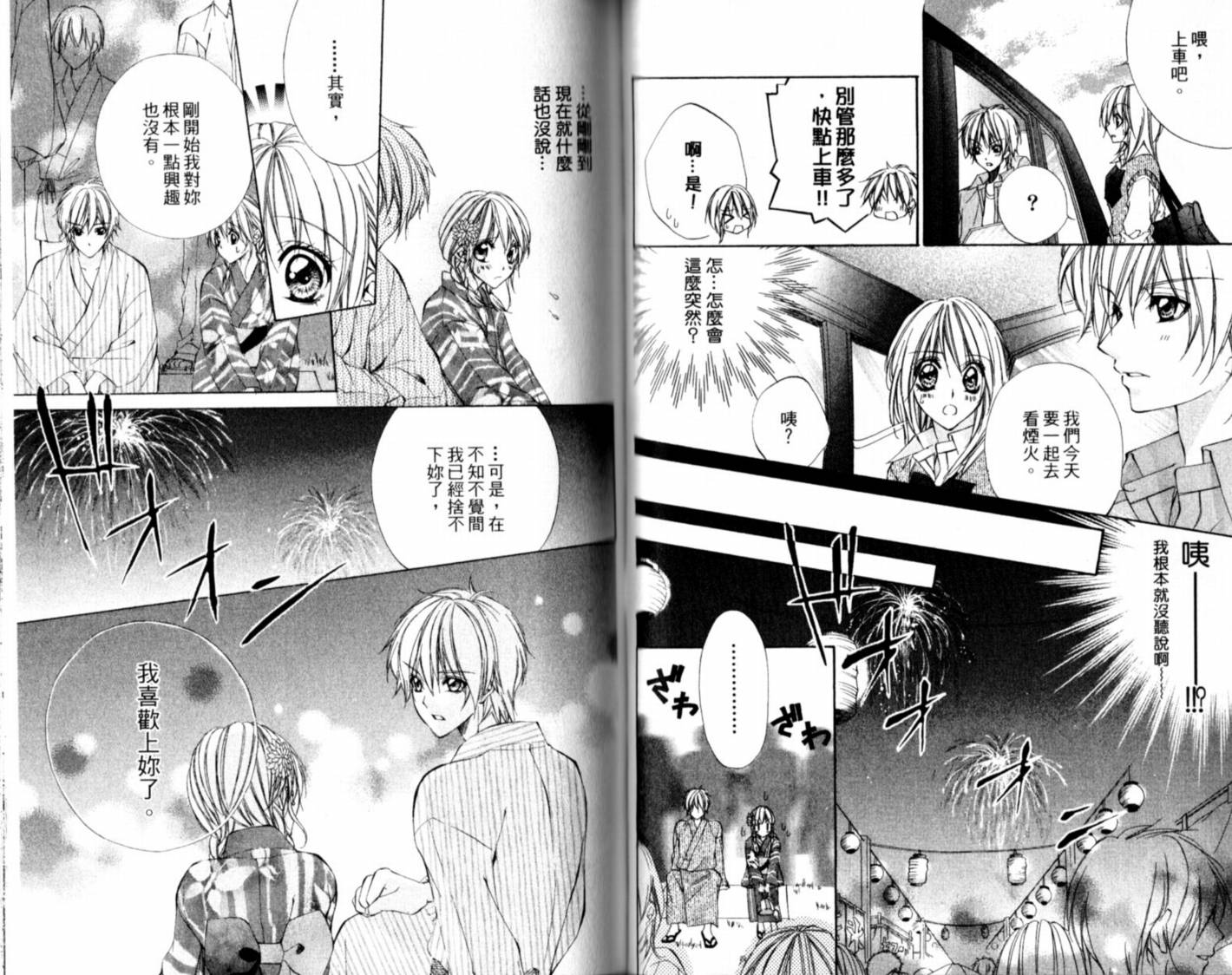 恋爱上上韩漫全集-VOL01无删减无遮挡章节图片 