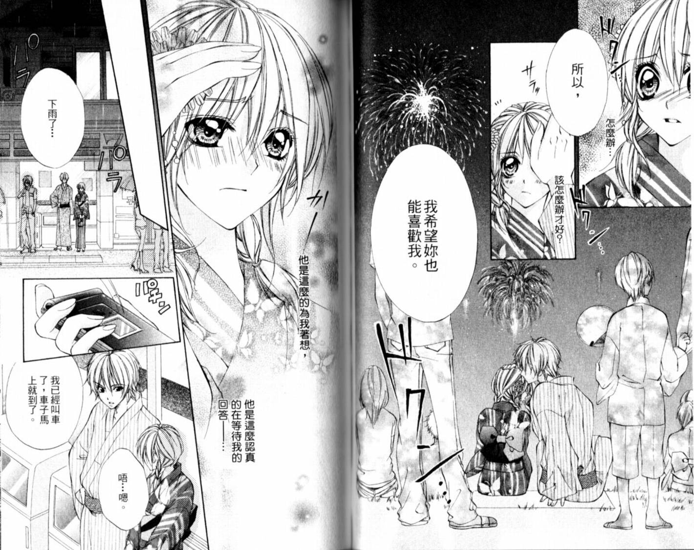 恋爱上上韩漫全集-VOL01无删减无遮挡章节图片 