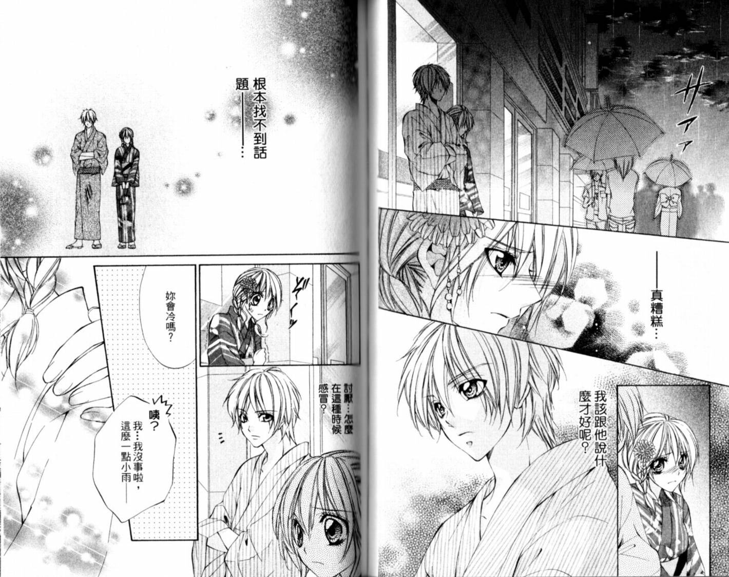 恋爱上上韩漫全集-VOL01无删减无遮挡章节图片 