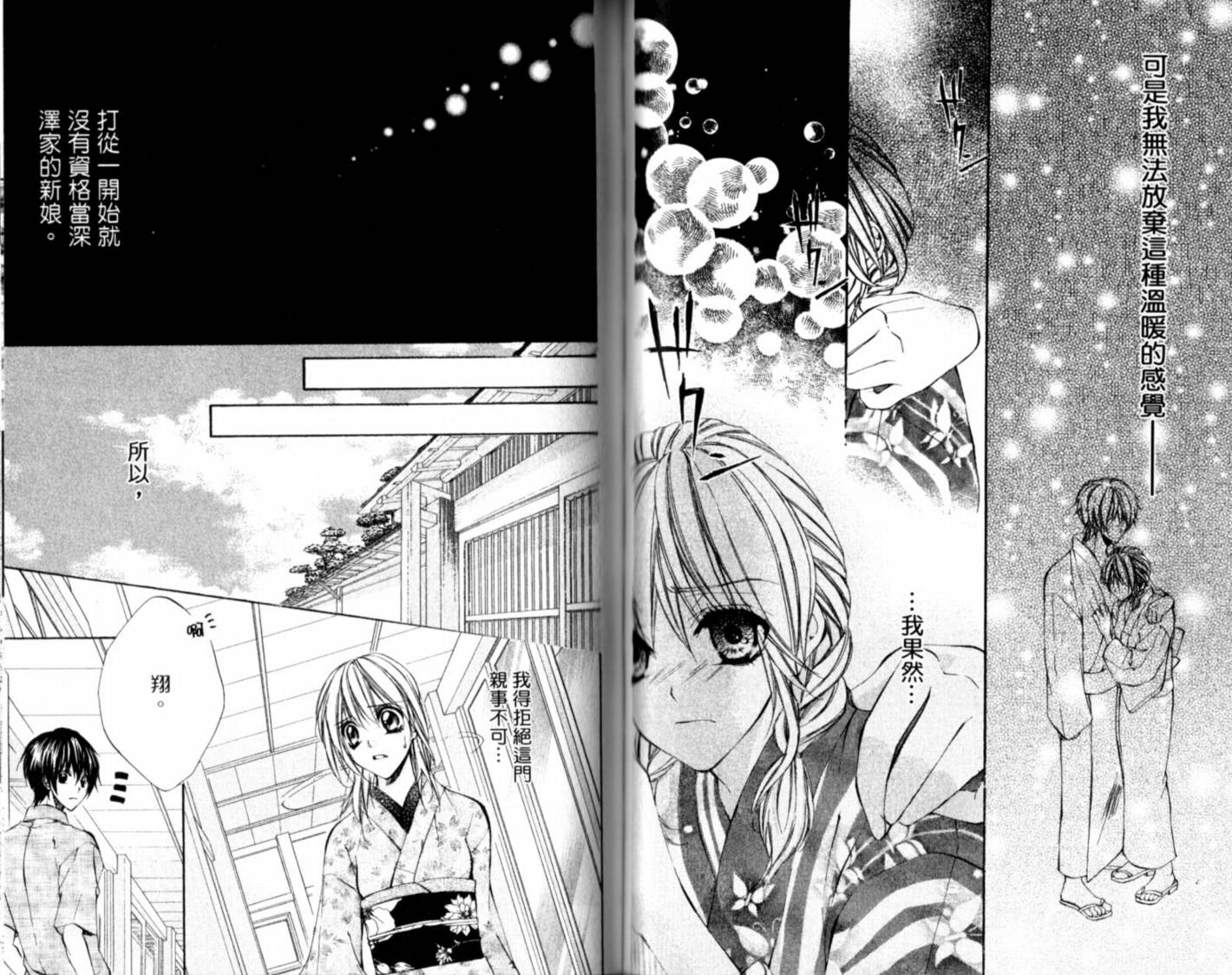 恋爱上上韩漫全集-VOL01无删减无遮挡章节图片 