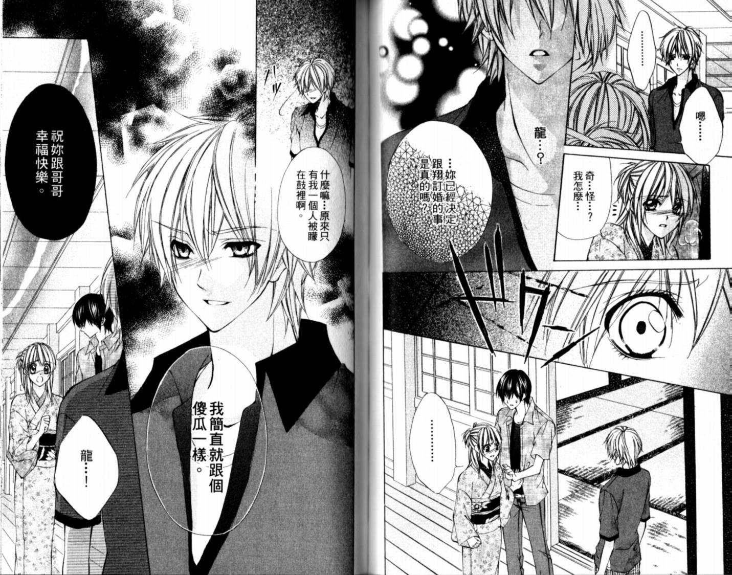 恋爱上上韩漫全集-VOL01无删减无遮挡章节图片 