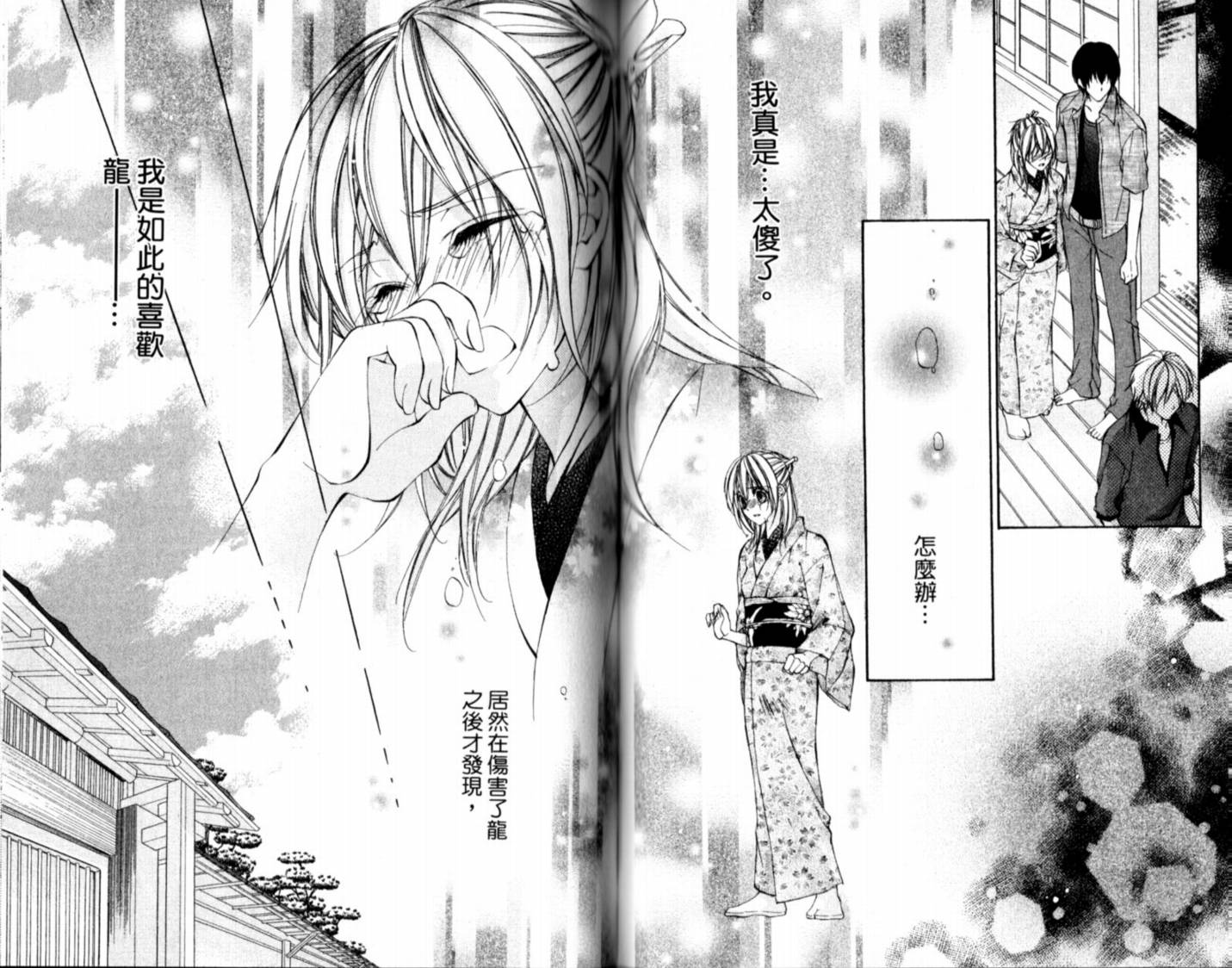 恋爱上上韩漫全集-VOL01无删减无遮挡章节图片 