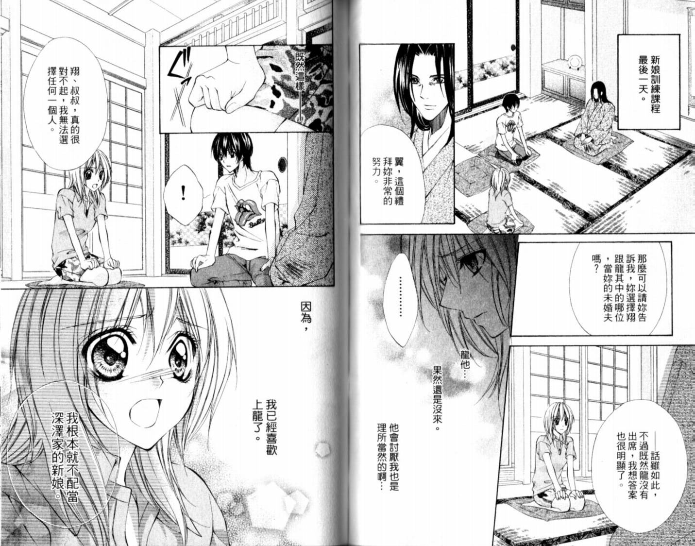 恋爱上上韩漫全集-VOL01无删减无遮挡章节图片 