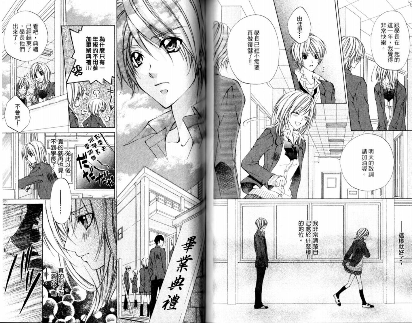 恋爱上上韩漫全集-VOL01无删减无遮挡章节图片 