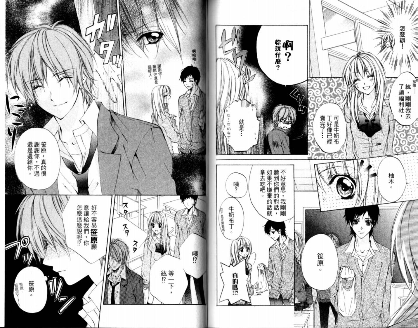 恋爱上上韩漫全集-VOL01无删减无遮挡章节图片 