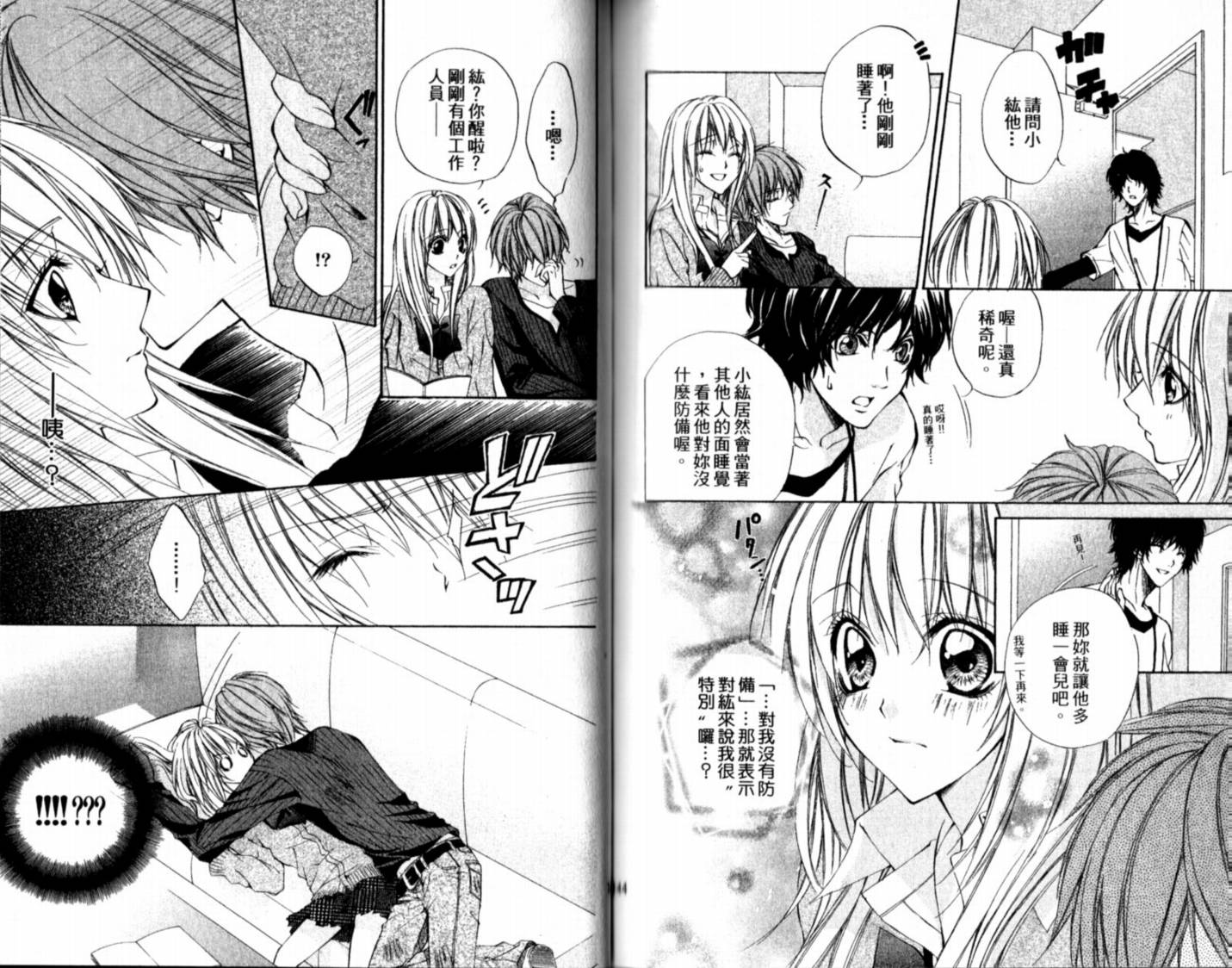 恋爱上上韩漫全集-VOL01无删减无遮挡章节图片 