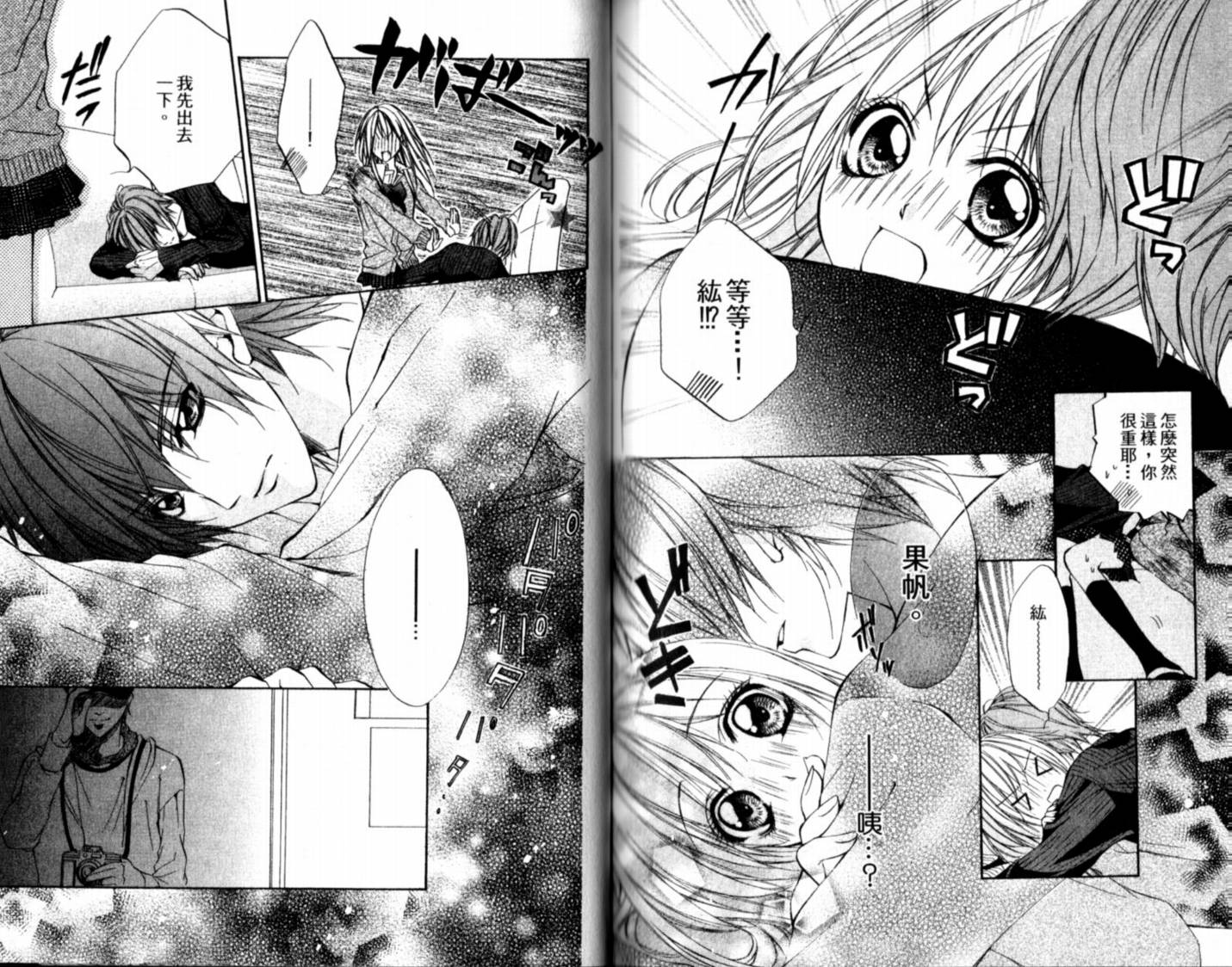恋爱上上韩漫全集-VOL01无删减无遮挡章节图片 
