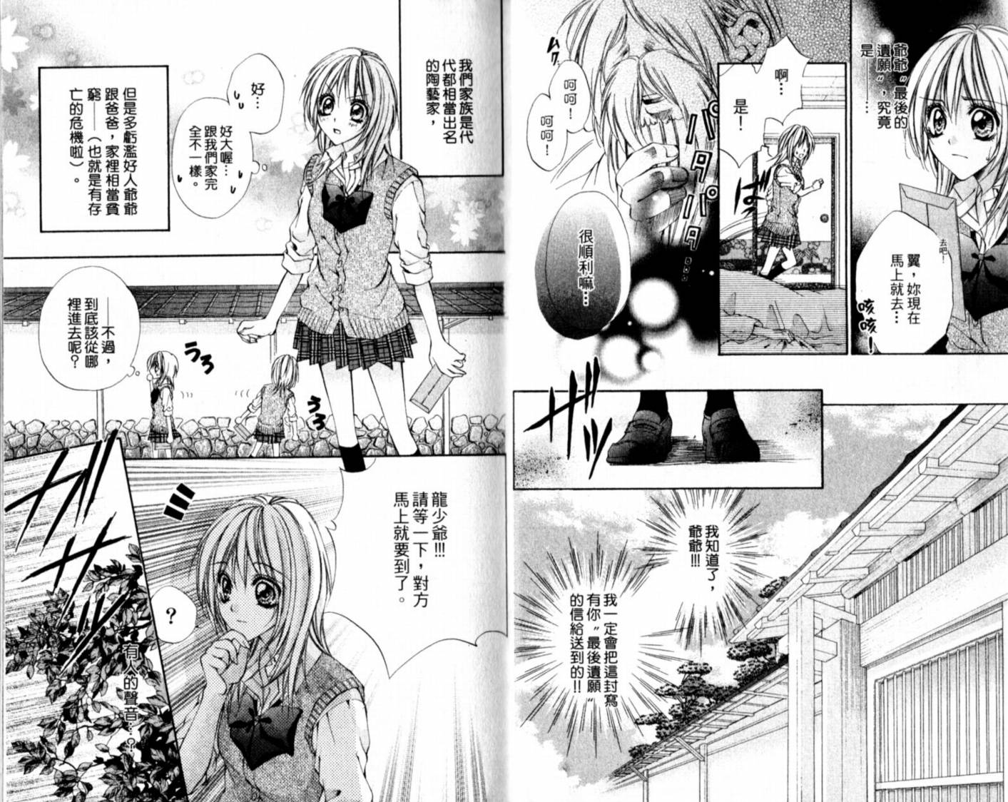 恋爱上上韩漫全集-VOL01无删减无遮挡章节图片 