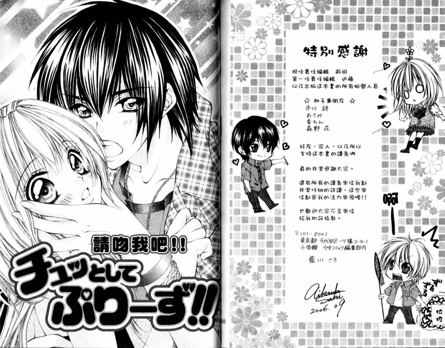 恋爱上上韩漫全集-VOL01无删减无遮挡章节图片 