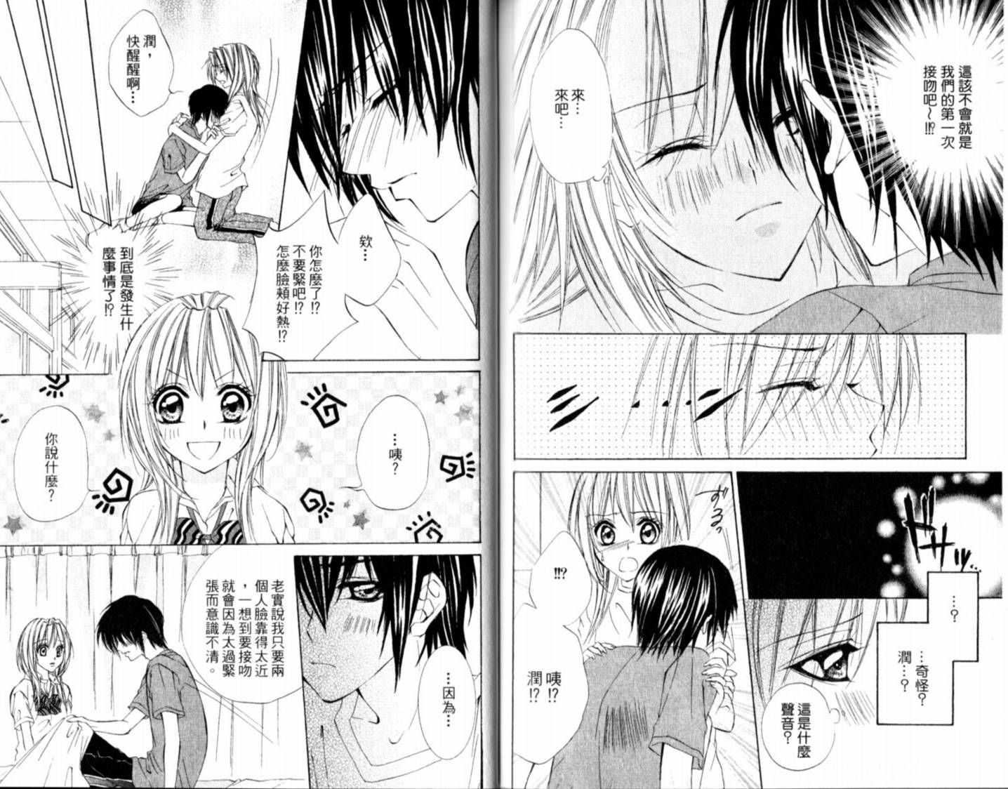 恋爱上上韩漫全集-VOL01无删减无遮挡章节图片 