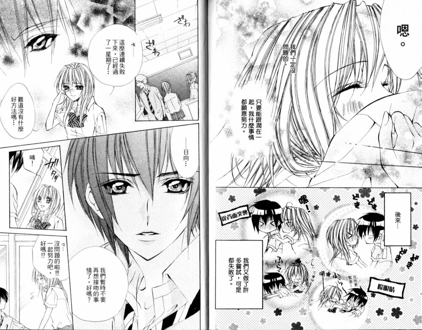 恋爱上上韩漫全集-VOL01无删减无遮挡章节图片 