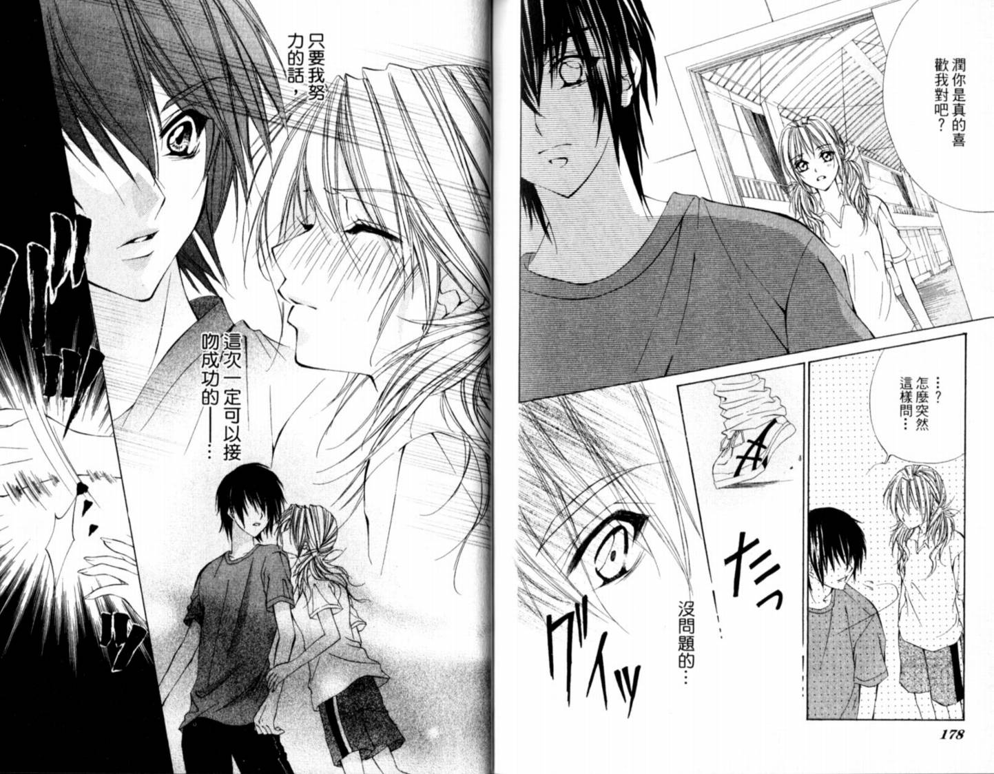 恋爱上上韩漫全集-VOL01无删减无遮挡章节图片 