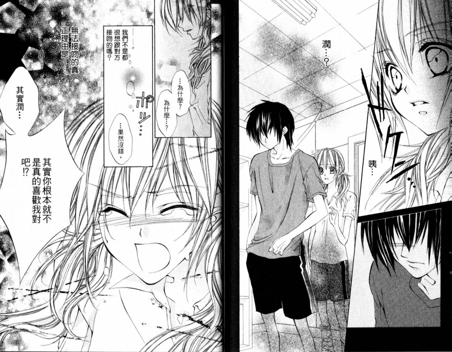 恋爱上上韩漫全集-VOL01无删减无遮挡章节图片 