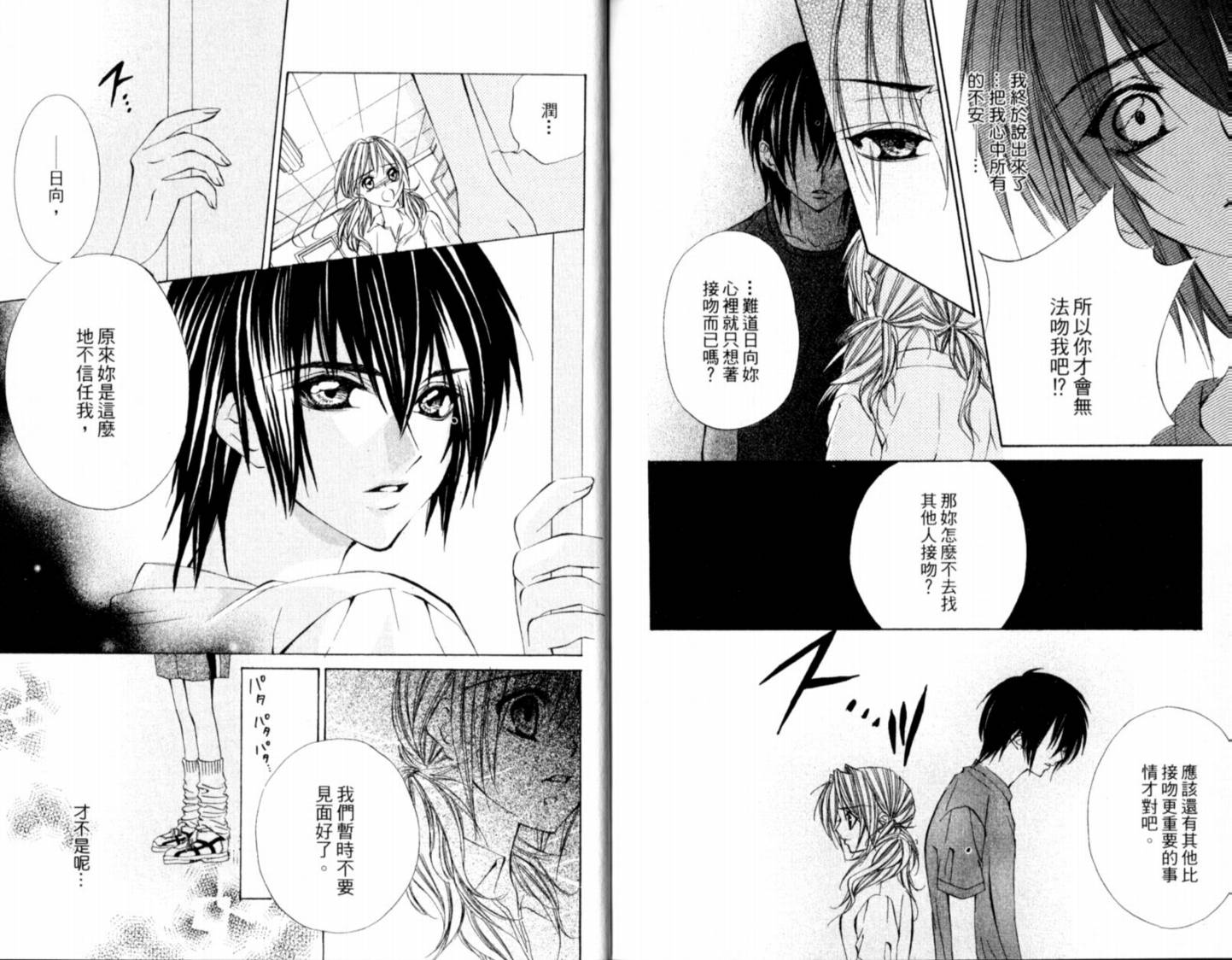 恋爱上上韩漫全集-VOL01无删减无遮挡章节图片 