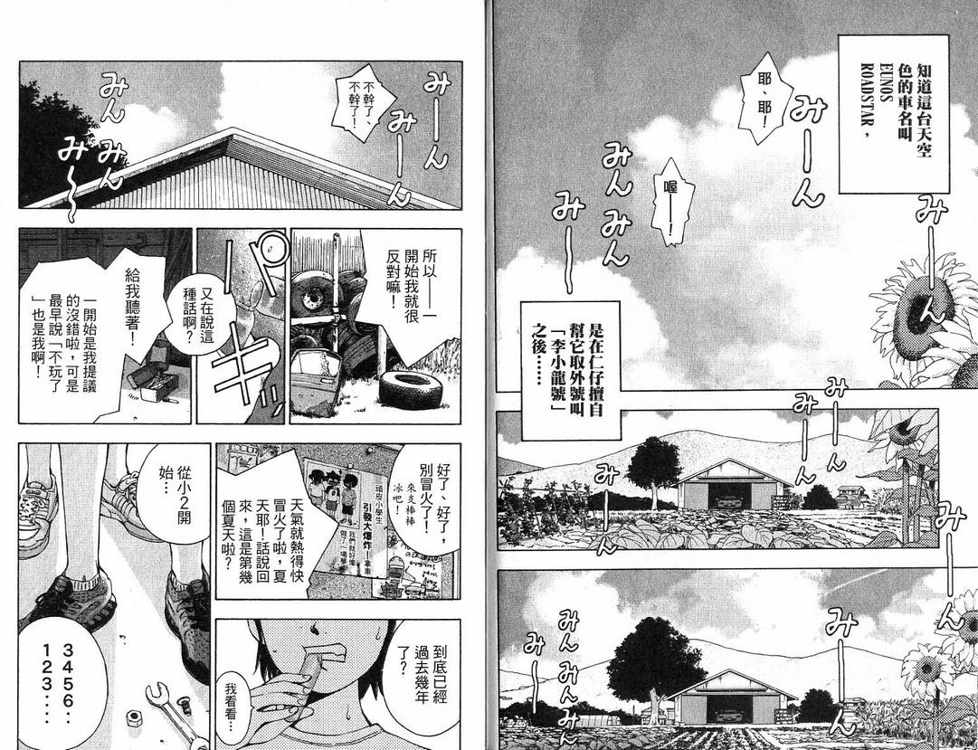全速前进Full spec韩漫全集-全速前进_VOL01无删减无遮挡章节图片 