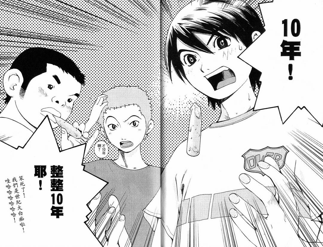 全速前进Full spec韩漫全集-全速前进_VOL01无删减无遮挡章节图片 