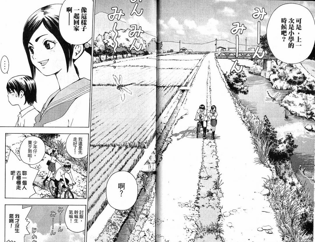 全速前进Full spec韩漫全集-全速前进_VOL01无删减无遮挡章节图片 