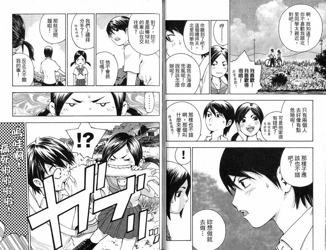 全速前进Full spec韩漫全集-全速前进_VOL01无删减无遮挡章节图片 