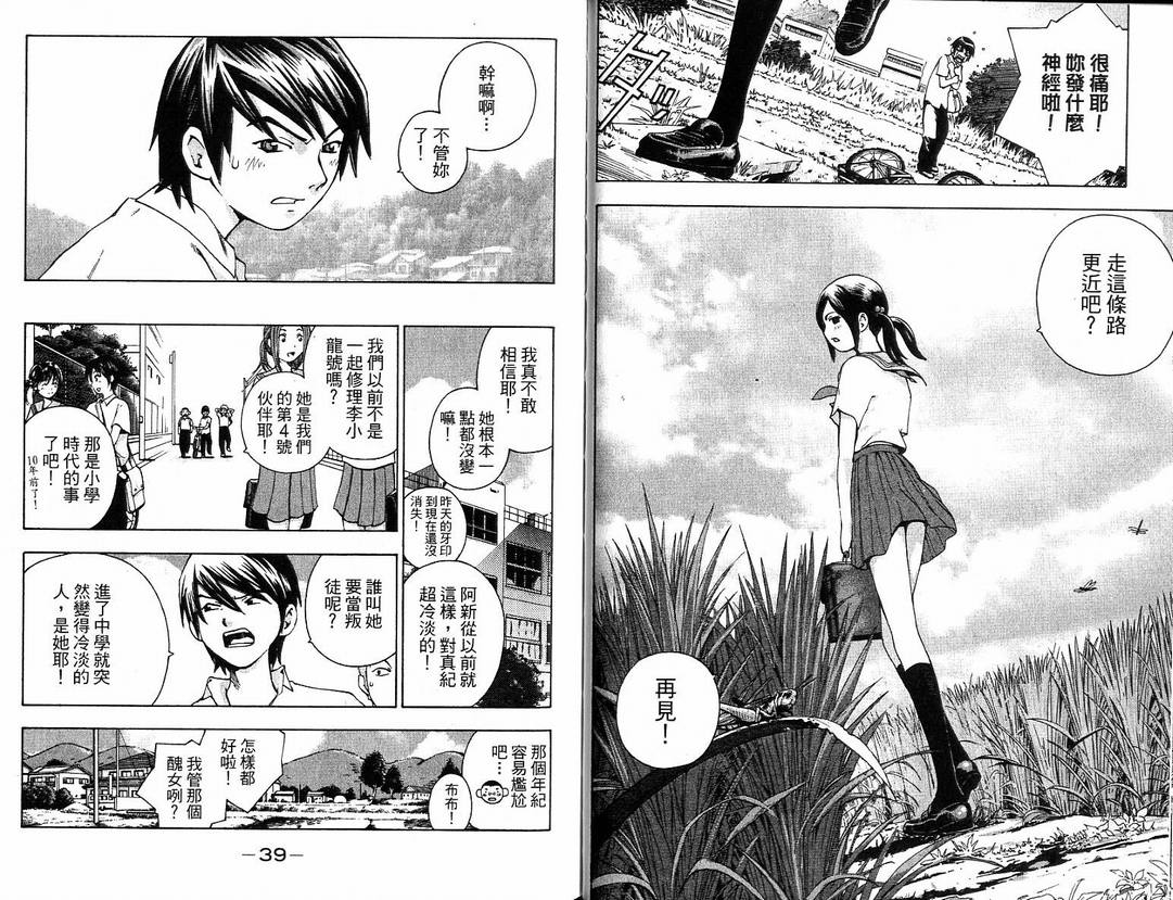 全速前进Full spec韩漫全集-全速前进_VOL01无删减无遮挡章节图片 