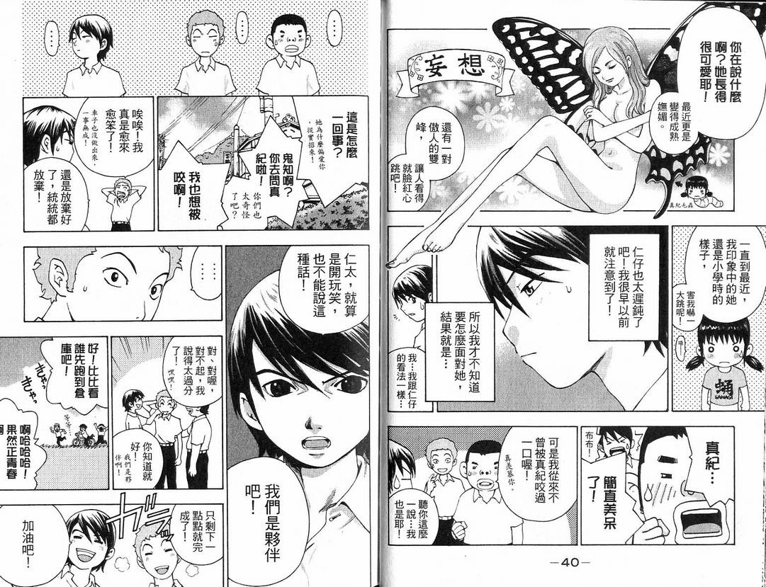 全速前进Full spec韩漫全集-全速前进_VOL01无删减无遮挡章节图片 