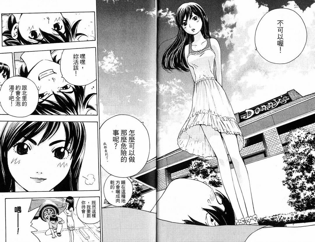 全速前进Full spec韩漫全集-全速前进_VOL02无删减无遮挡章节图片 