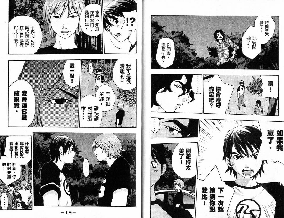全速前进Full spec韩漫全集-全速前进_VOL03无删减无遮挡章节图片 