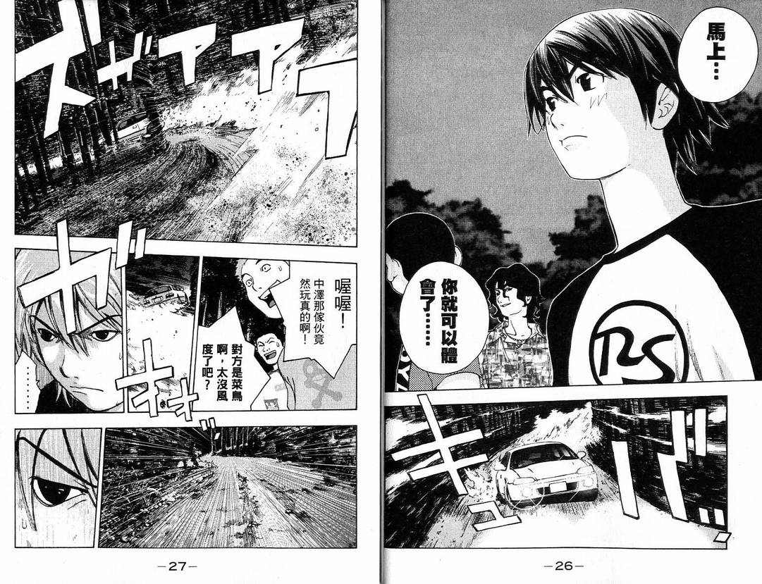 全速前进Full spec韩漫全集-全速前进_VOL03无删减无遮挡章节图片 