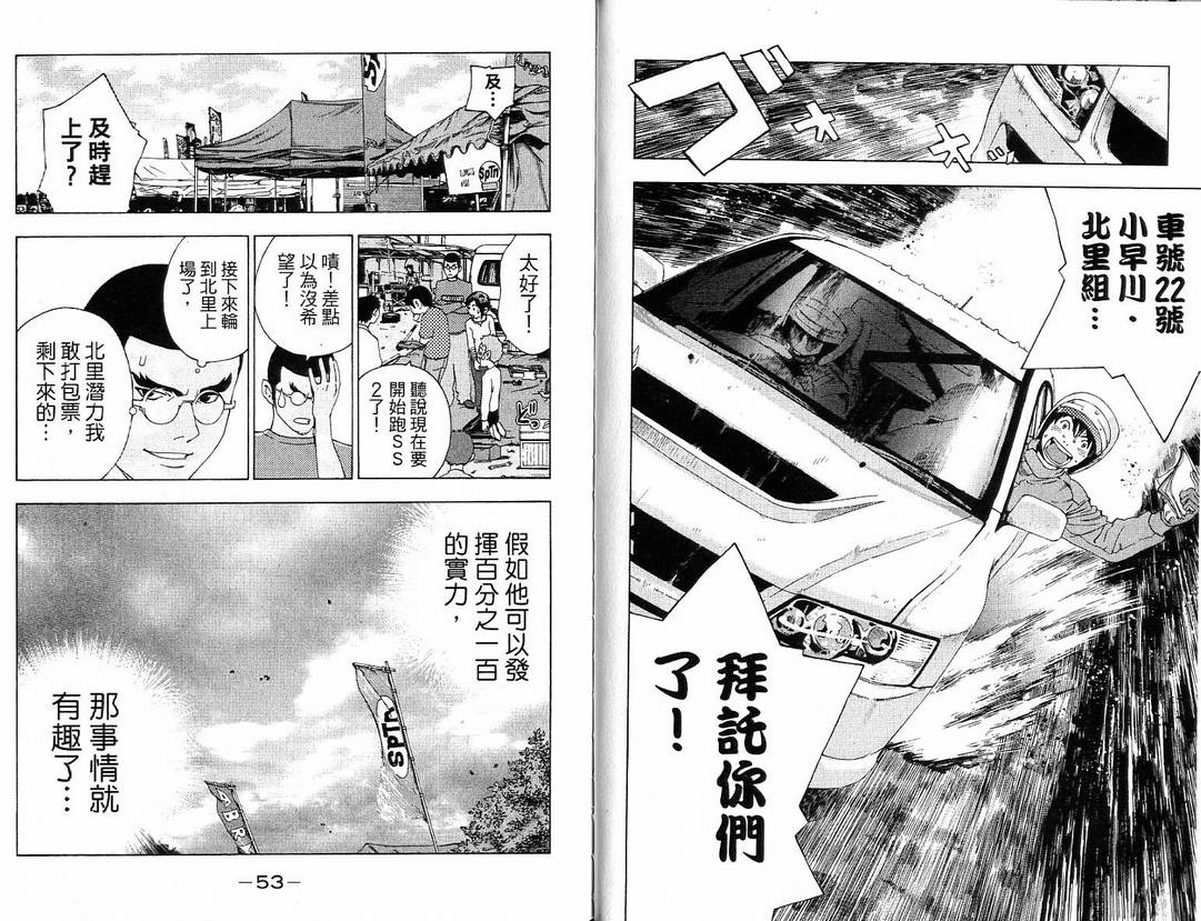全速前进Full spec韩漫全集-全速前进_VOL04无删减无遮挡章节图片 