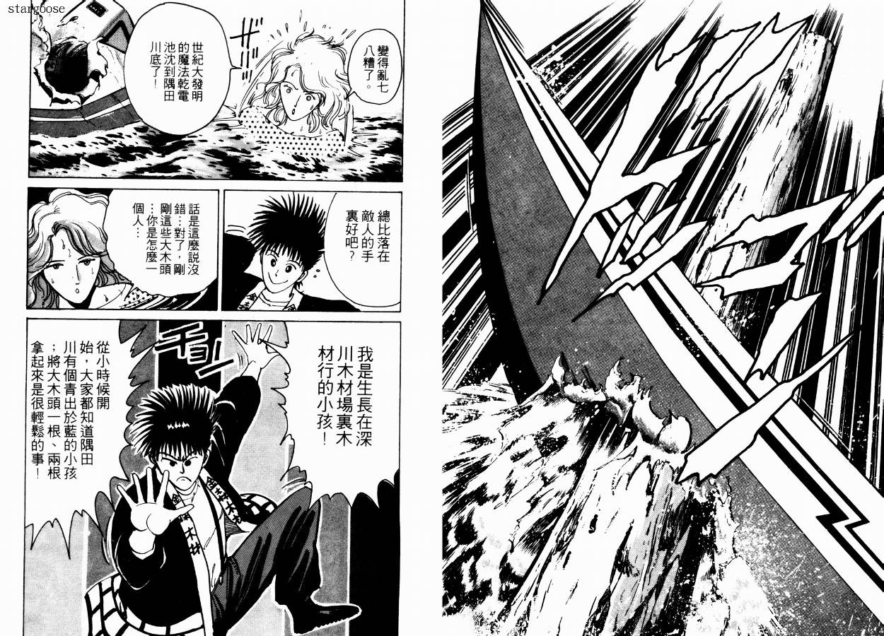 兼差情报员韩漫全集-VOL01无删减无遮挡章节图片 