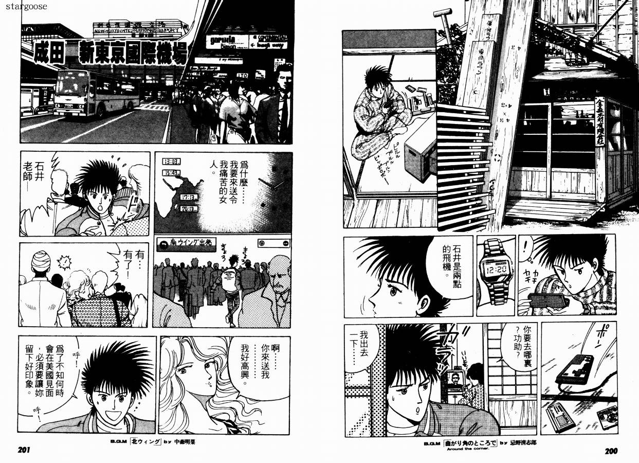 兼差情报员韩漫全集-VOL01无删减无遮挡章节图片 