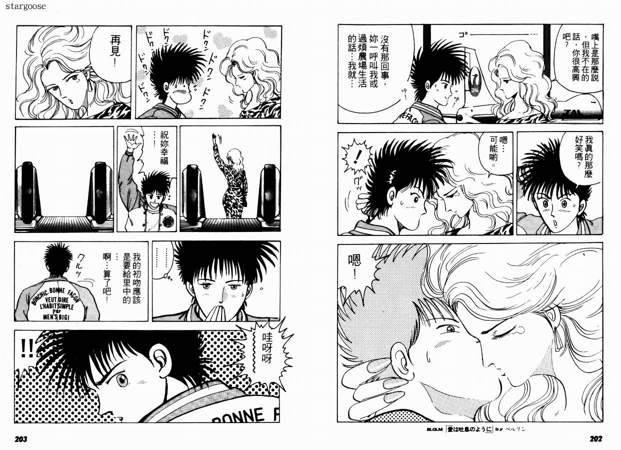 兼差情报员韩漫全集-VOL01无删减无遮挡章节图片 