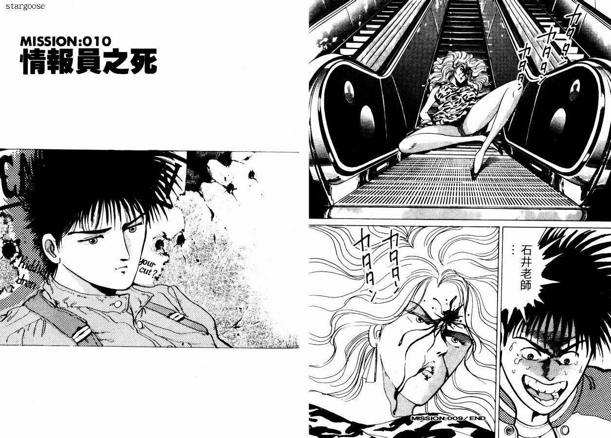 兼差情报员韩漫全集-VOL01无删减无遮挡章节图片 