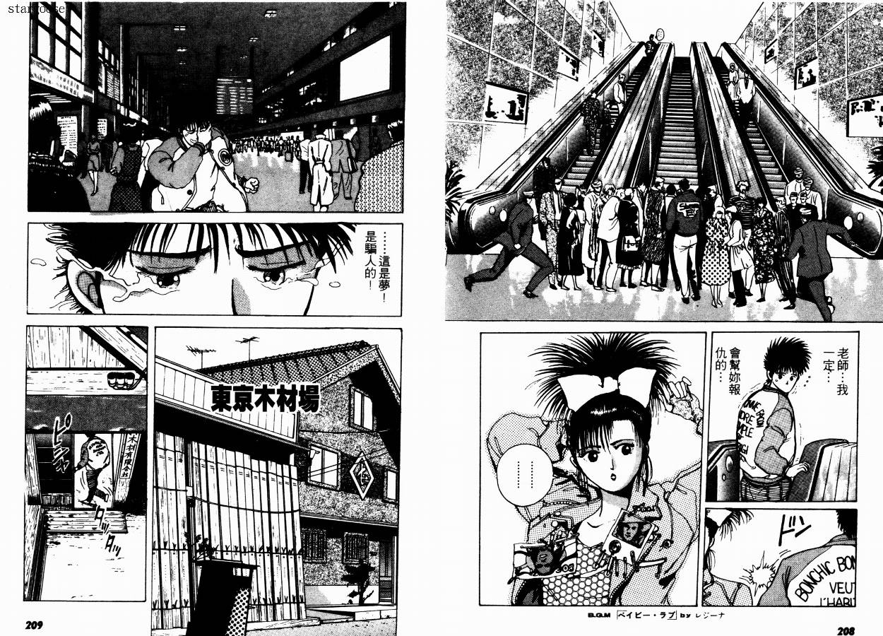 兼差情报员韩漫全集-VOL01无删减无遮挡章节图片 