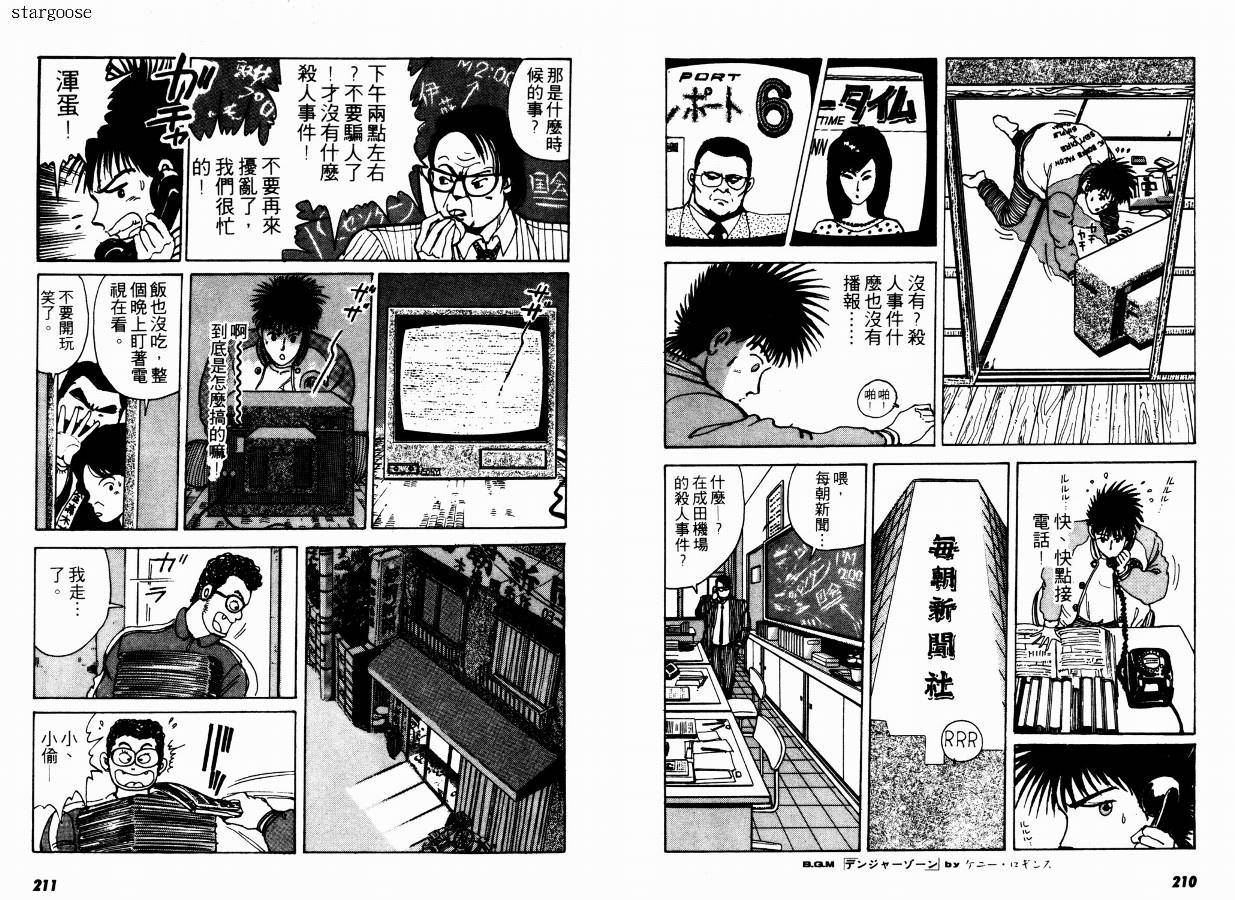 兼差情报员韩漫全集-VOL01无删减无遮挡章节图片 