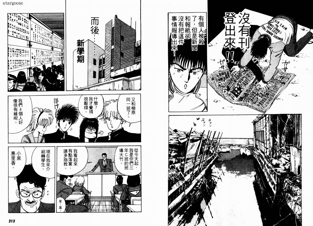 兼差情报员韩漫全集-VOL01无删减无遮挡章节图片 