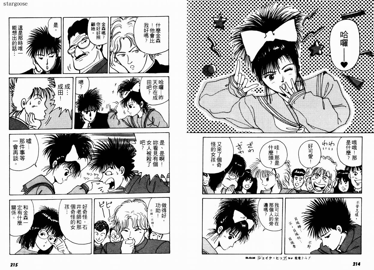 兼差情报员韩漫全集-VOL01无删减无遮挡章节图片 