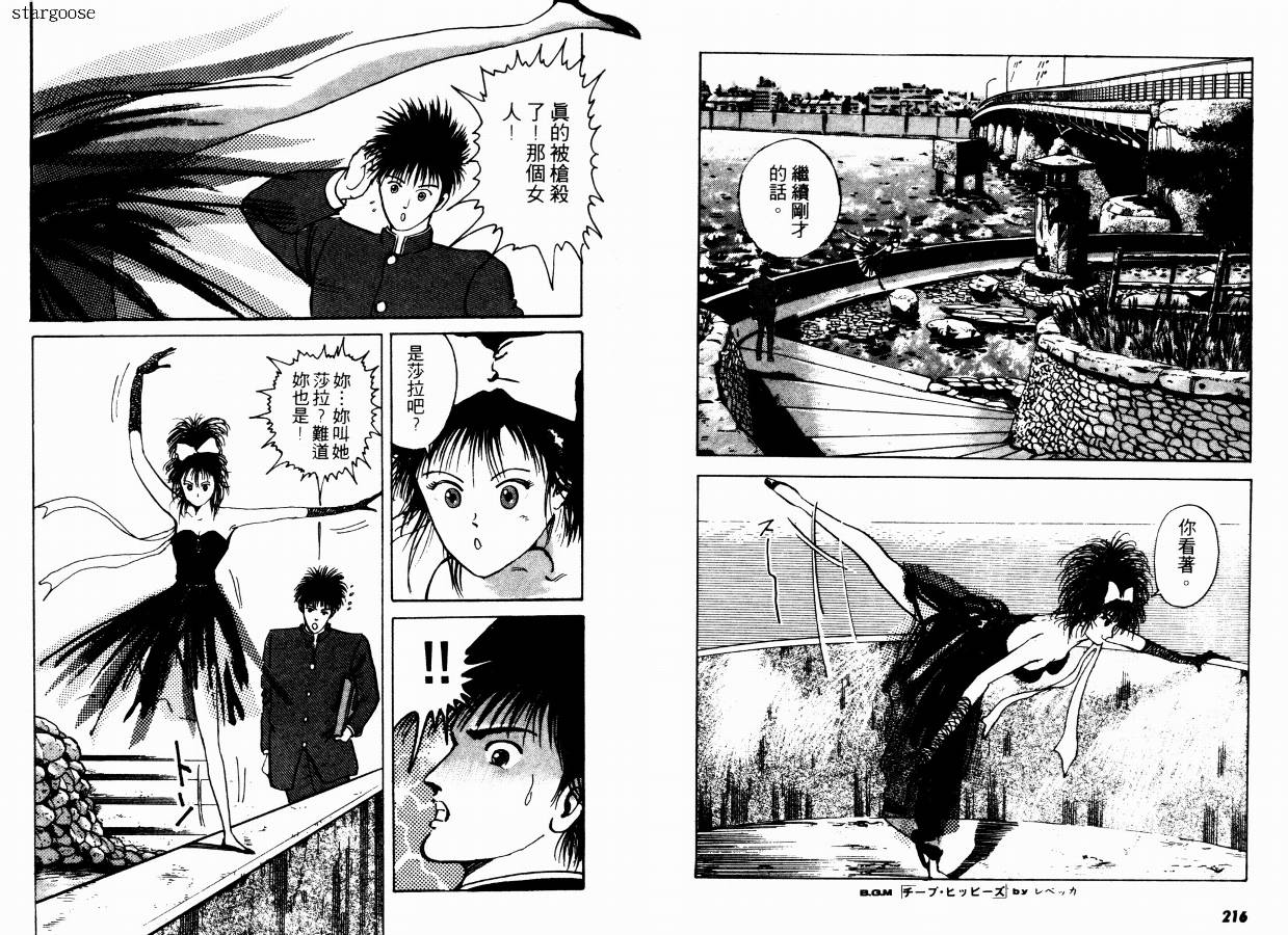 兼差情报员韩漫全集-VOL01无删减无遮挡章节图片 