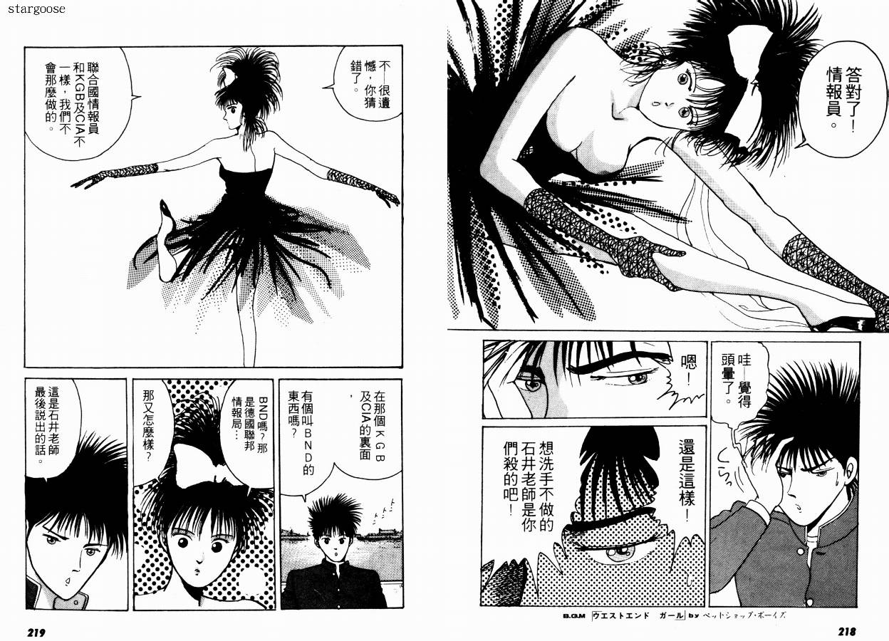 兼差情报员韩漫全集-VOL01无删减无遮挡章节图片 