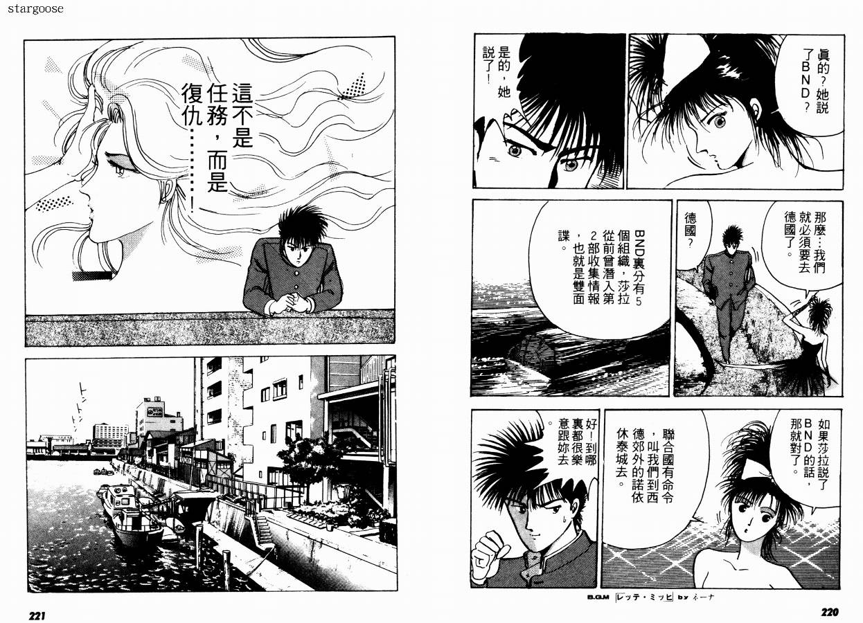 兼差情报员韩漫全集-VOL01无删减无遮挡章节图片 