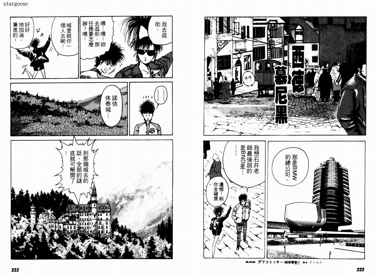 兼差情报员韩漫全集-VOL01无删减无遮挡章节图片 