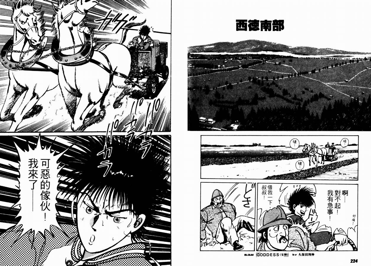兼差情报员韩漫全集-VOL01无删减无遮挡章节图片 