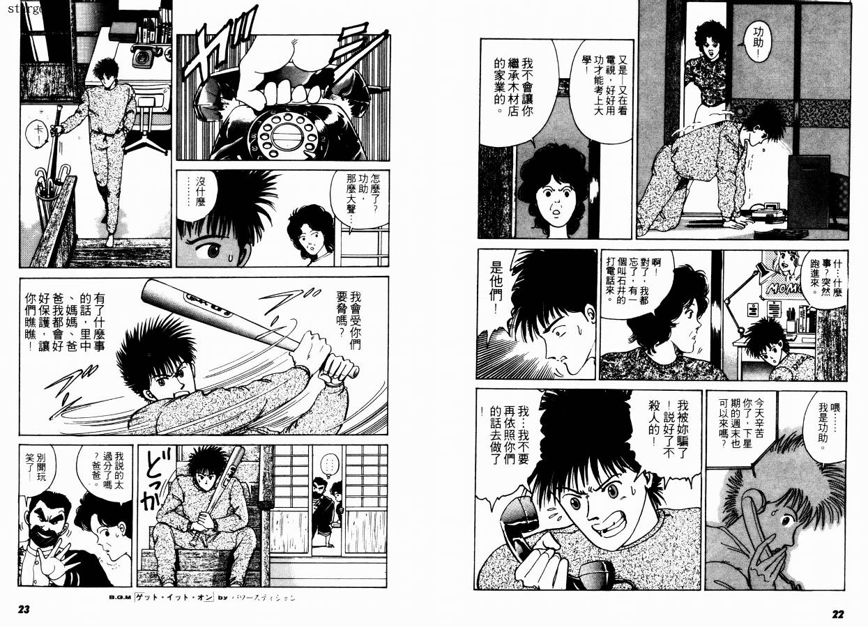兼差情报员韩漫全集-VOL01无删减无遮挡章节图片 