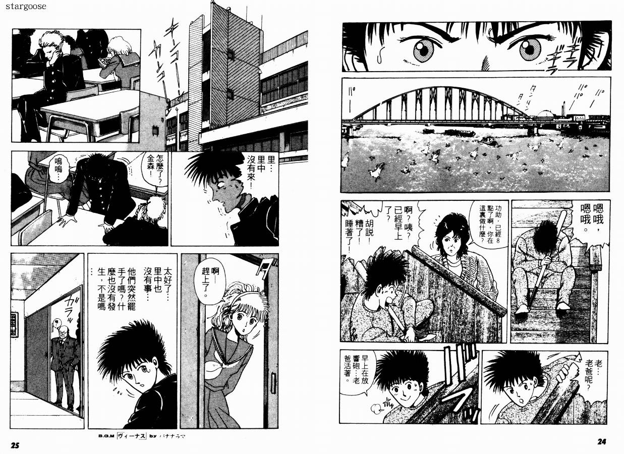 兼差情报员韩漫全集-VOL01无删减无遮挡章节图片 