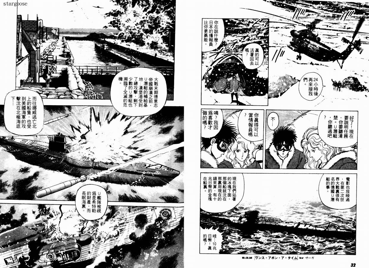 兼差情报员韩漫全集-VOL01无删减无遮挡章节图片 