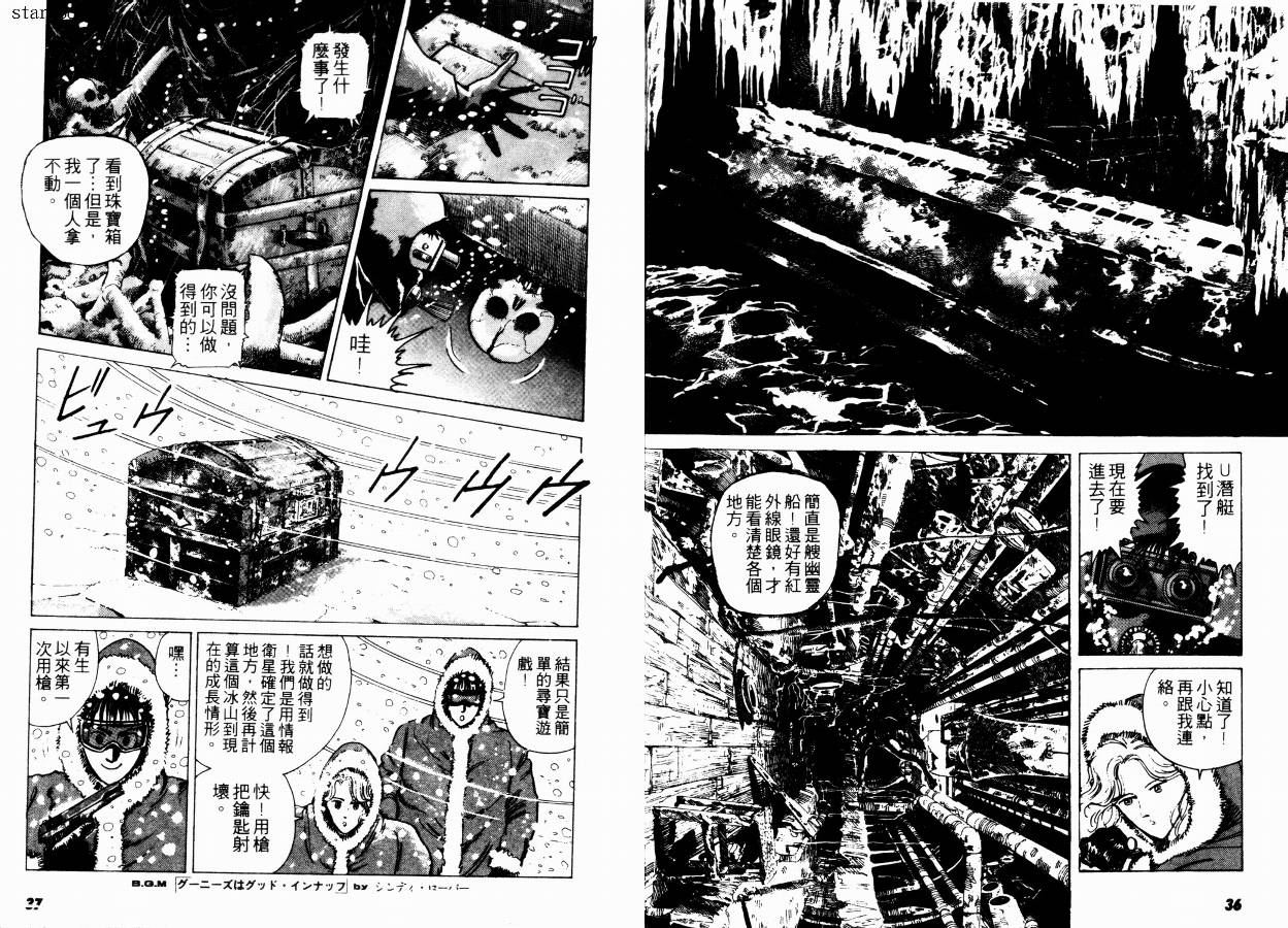 兼差情报员韩漫全集-VOL01无删减无遮挡章节图片 