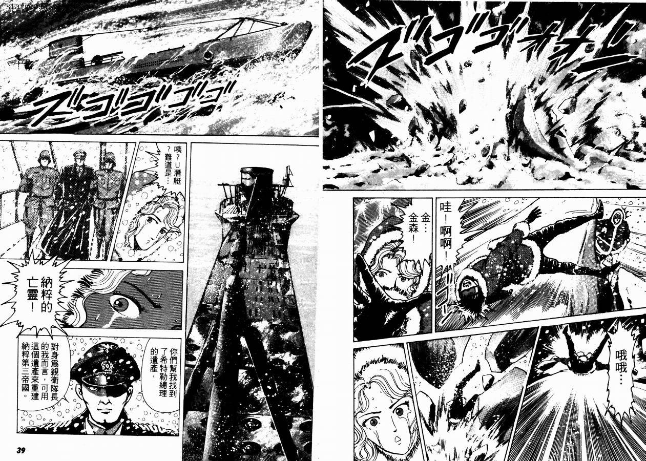 兼差情报员韩漫全集-VOL01无删减无遮挡章节图片 