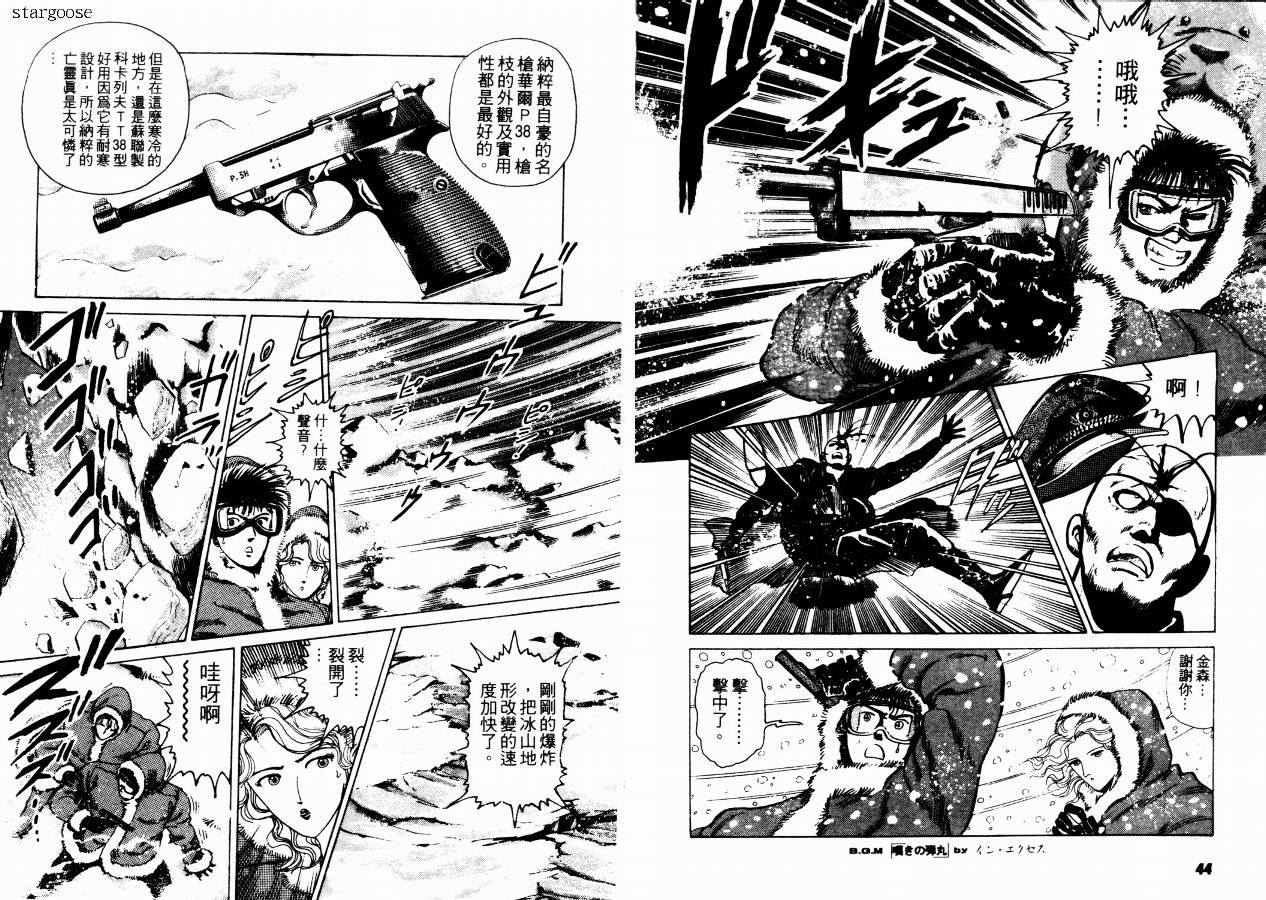 兼差情报员韩漫全集-VOL01无删减无遮挡章节图片 