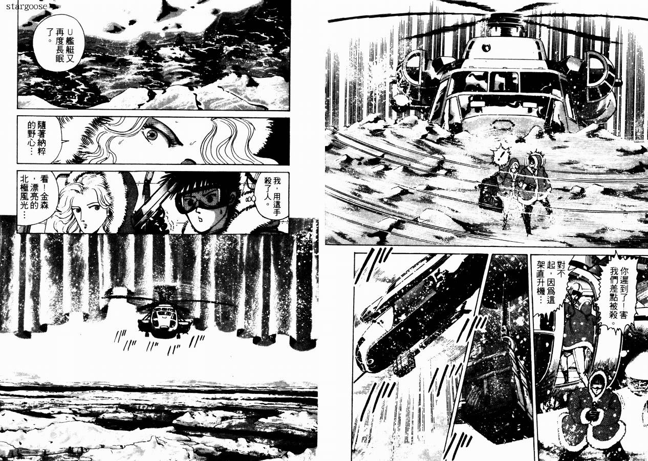 兼差情报员韩漫全集-VOL01无删减无遮挡章节图片 