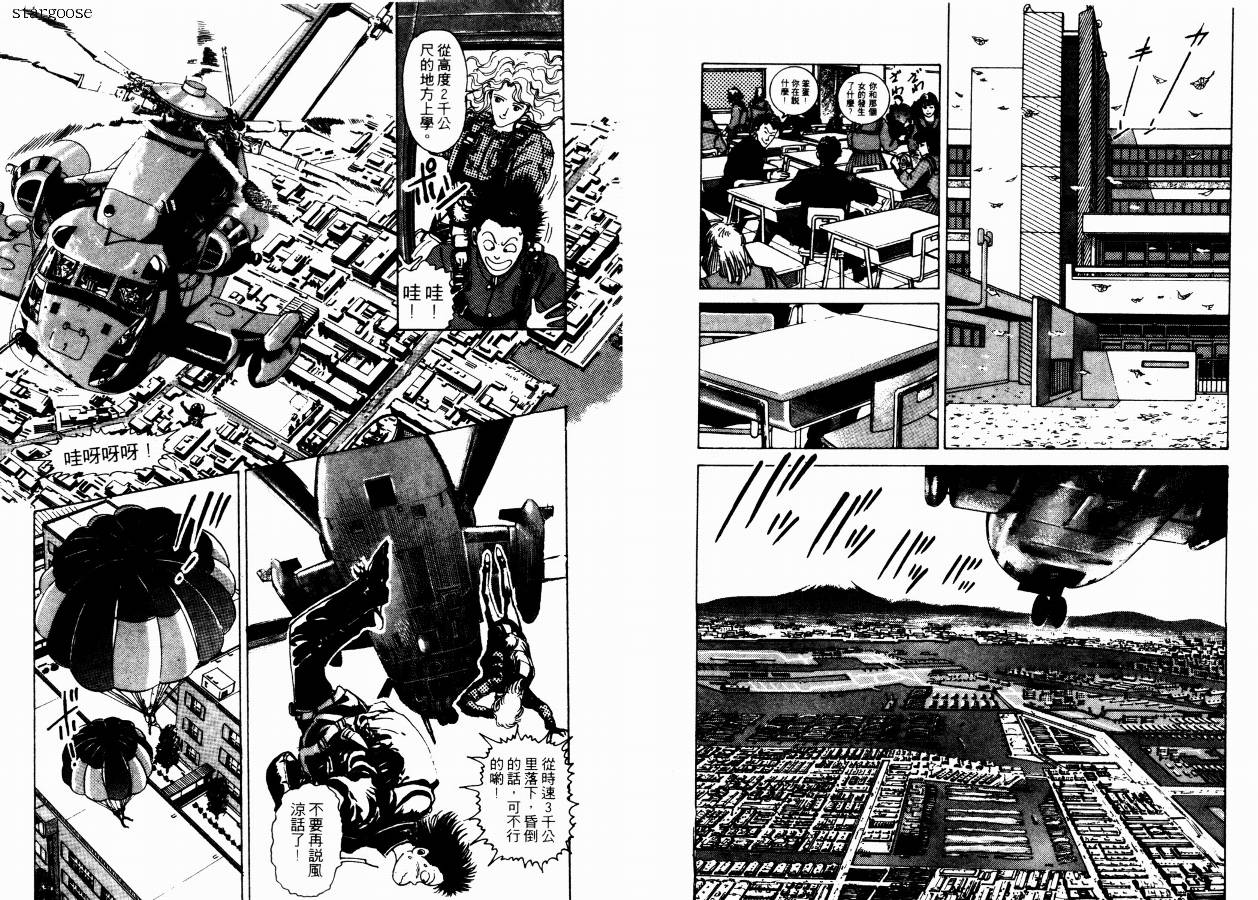 兼差情报员韩漫全集-VOL01无删减无遮挡章节图片 